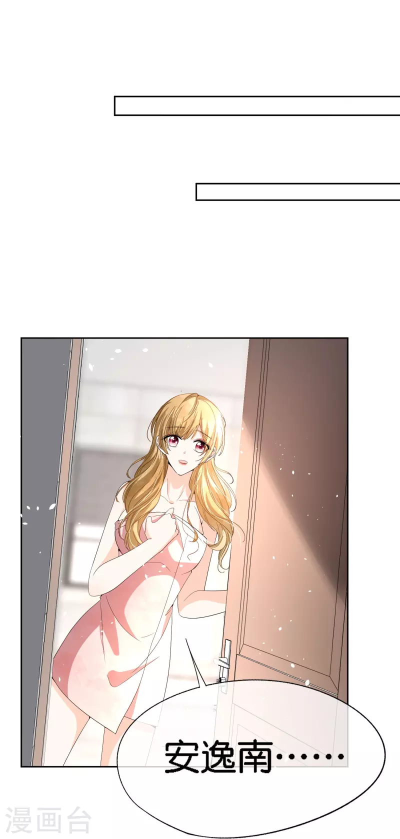 契约冷妻不好惹免费漫画漫画,第210话 你回国是因为我吗？2图