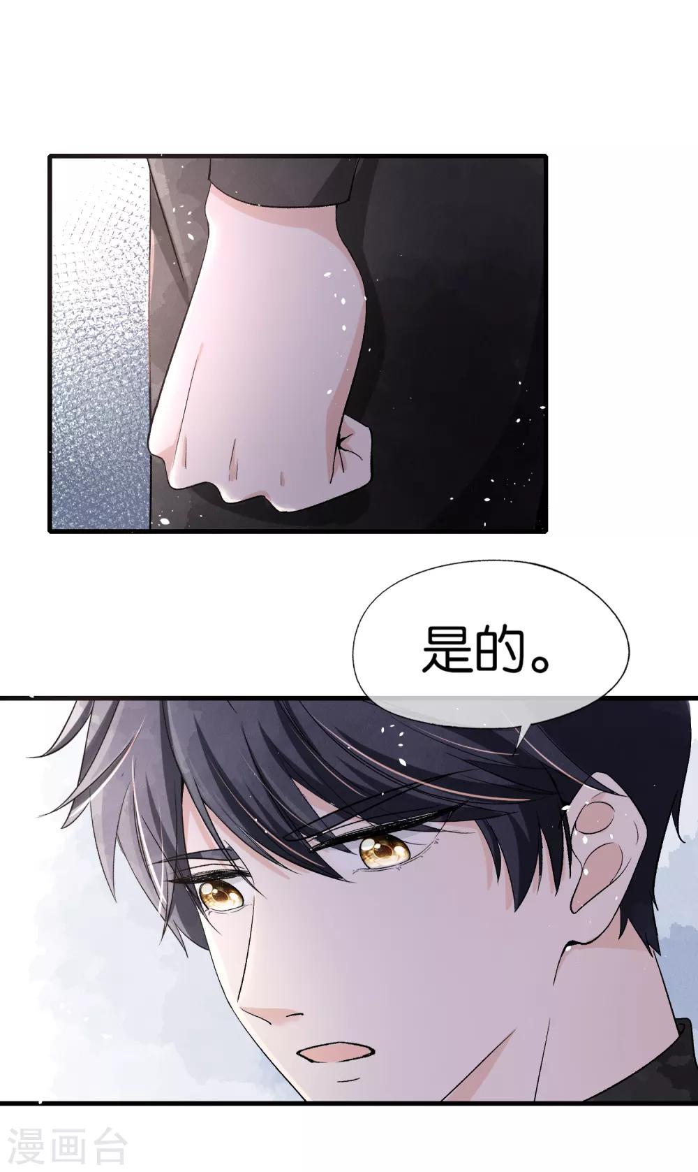契约冷妻不好惹免费漫画漫画,第26话 喝了我的给我还回来1图