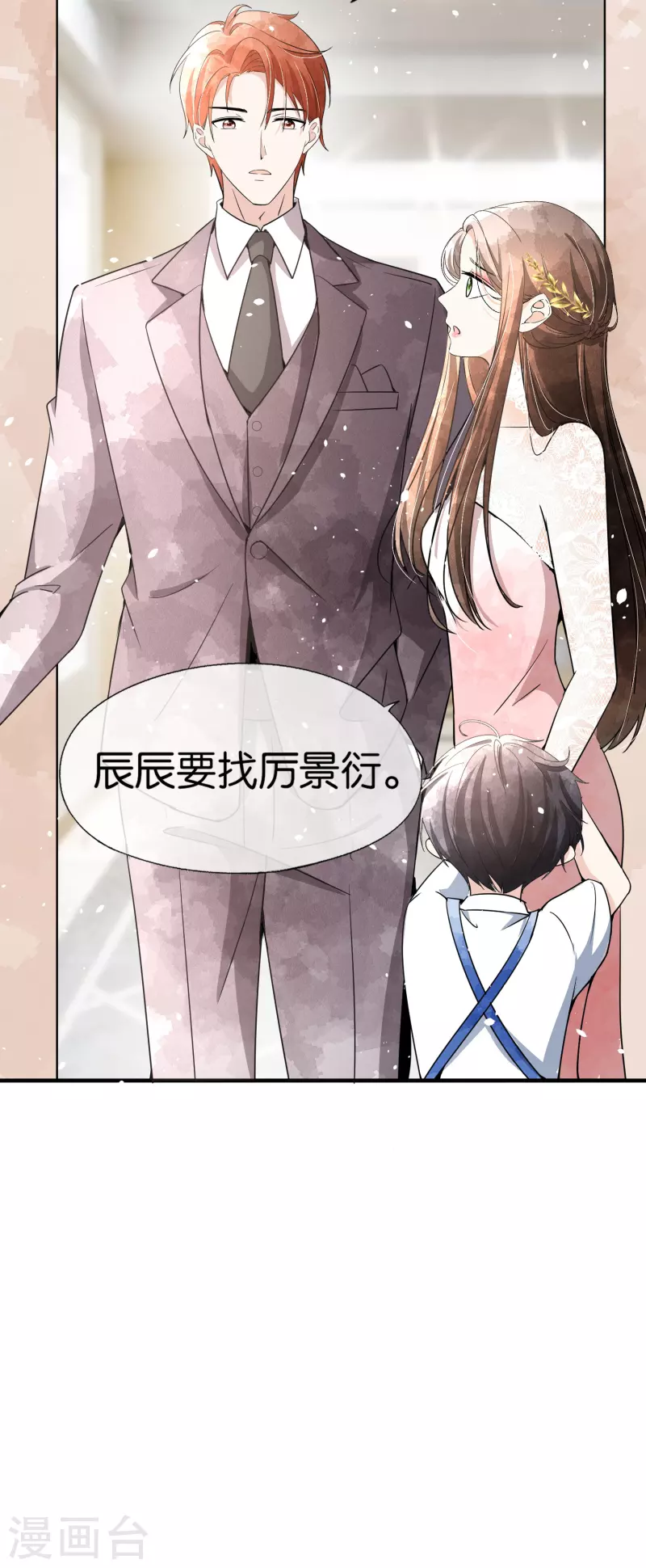 契约冷妻不好惹免费漫画漫画,第147话 偷梁换柱2图