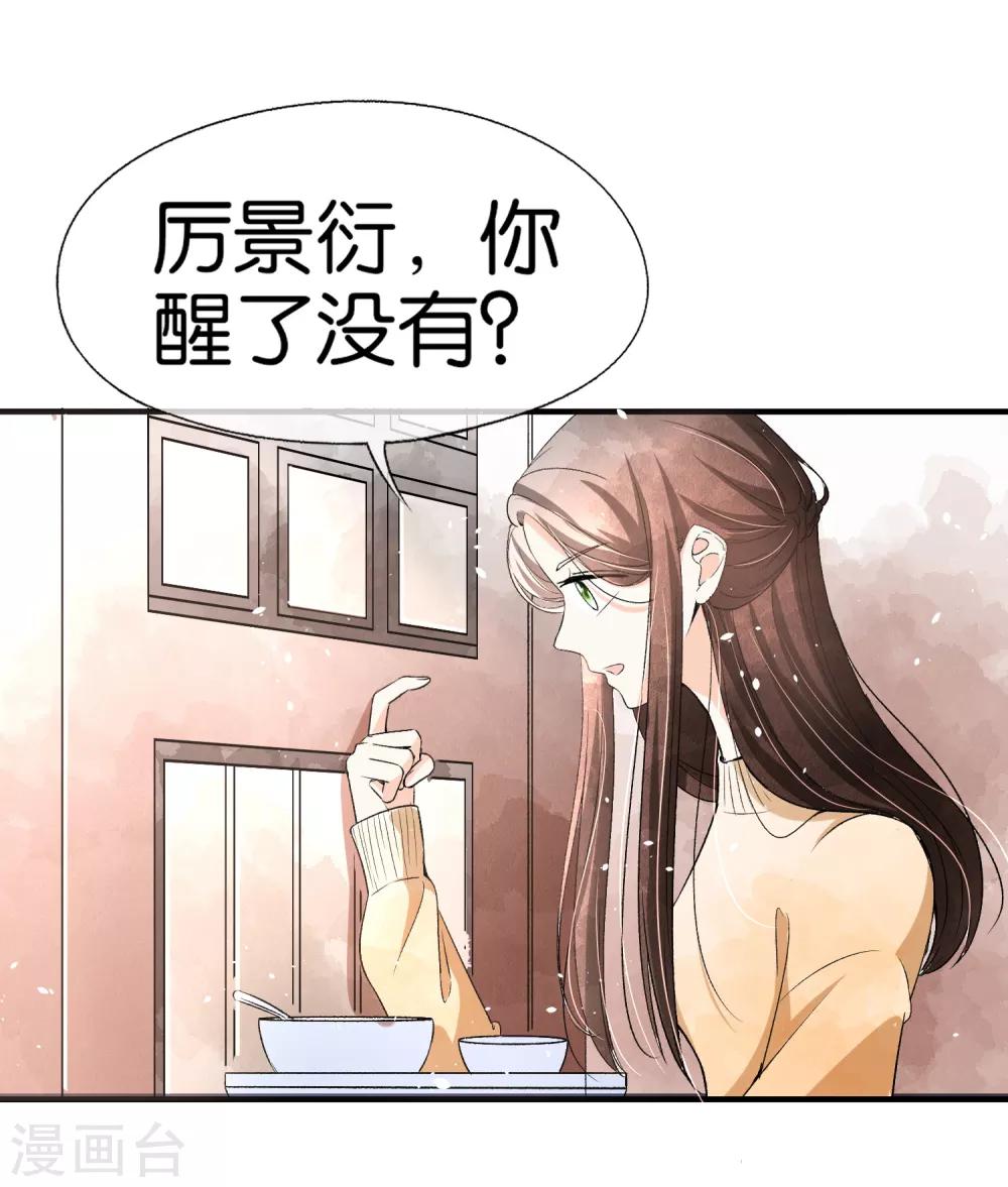 契约冷妻不好惹免费漫画漫画,小剧场05 霸道总裁小娇妻2图