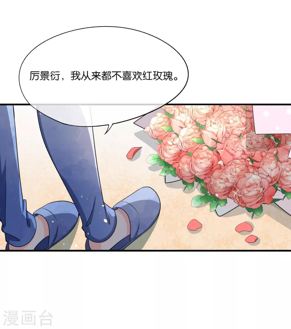 契约冷妻不好惹免费漫画漫画,第104话 我的人生比喜欢你更重要2图