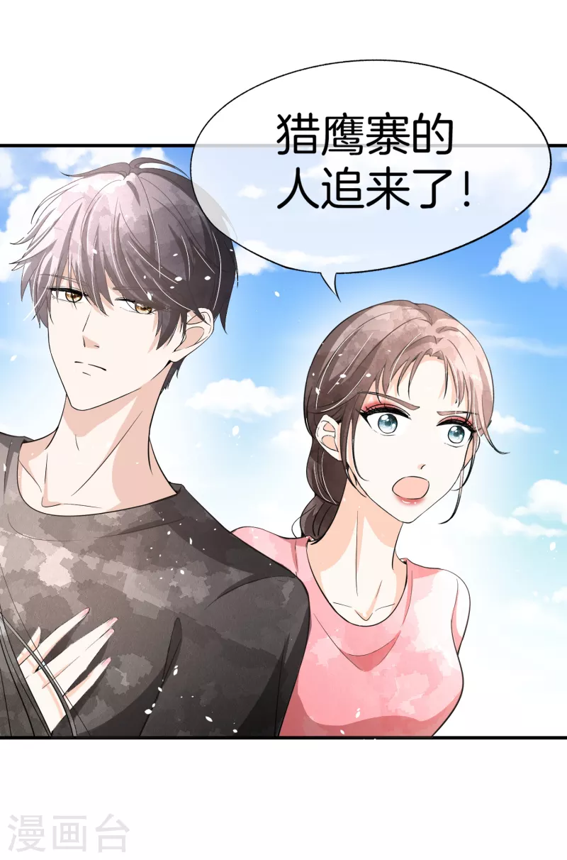 契约冷妻不好惹免费漫画漫画,第189话 诗夏，嫁给我好吗？2图