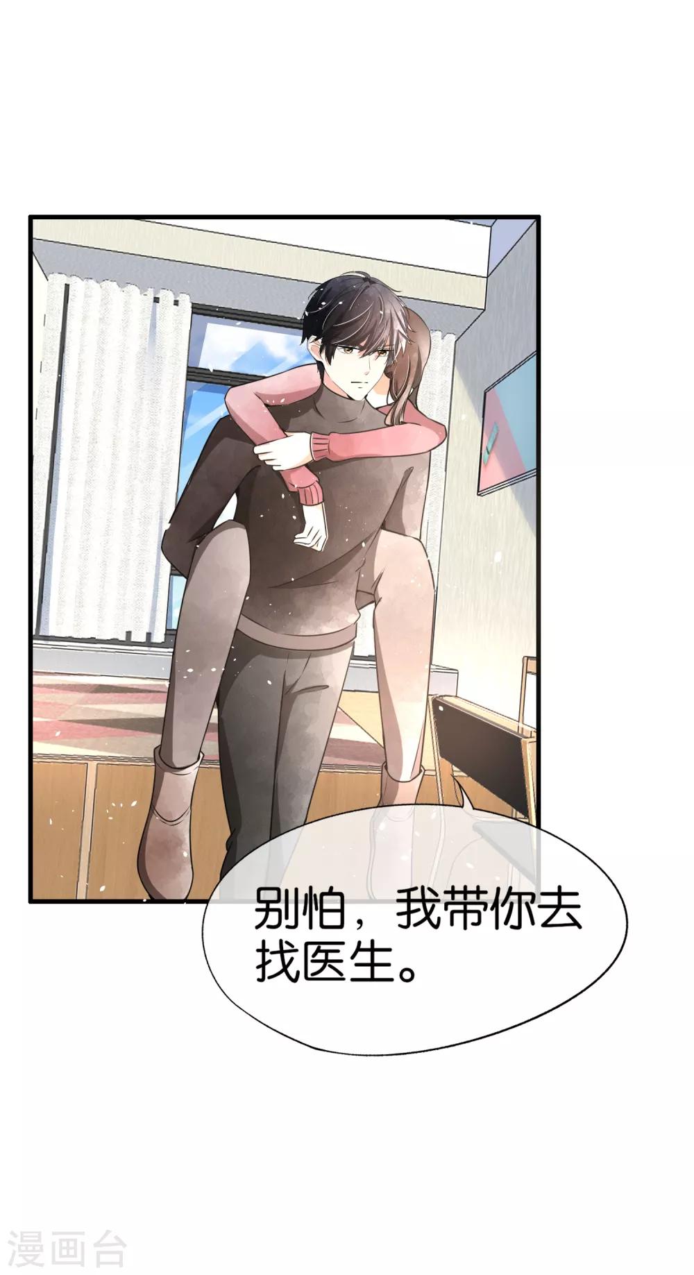 契约冷妻不好惹免费阅读全文漫画,第67话 全世界都知道我爱你，除了你2图