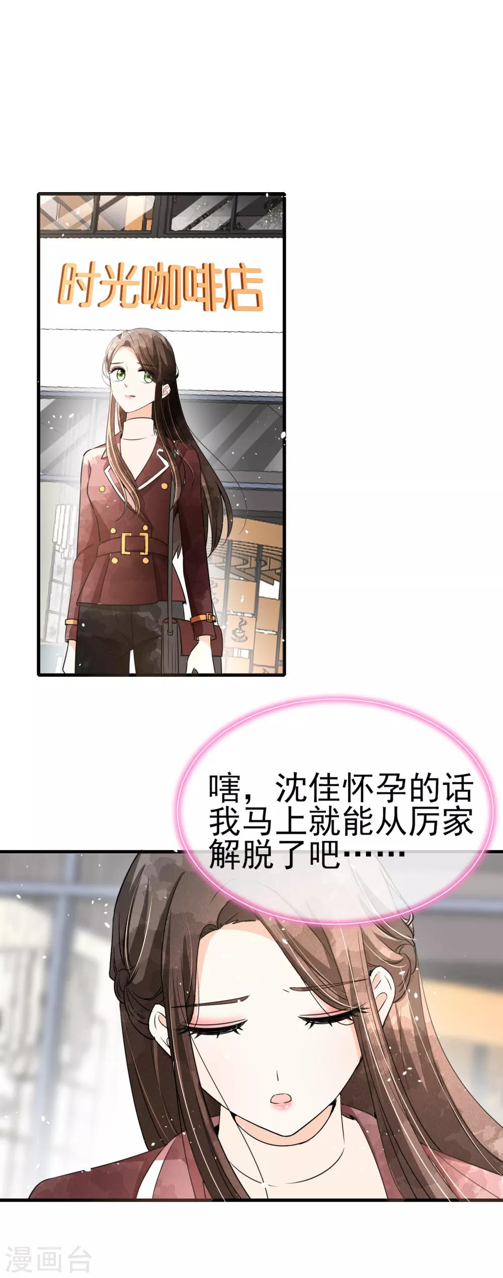 契约冷妻不好惹免费漫画漫画,第56话 影后级表演陷害诗夏1图