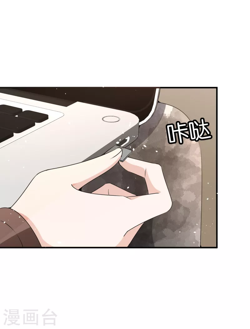 契约冷妻不好惹免费漫画漫画,第199话 娱乐圈的安全卫士1图