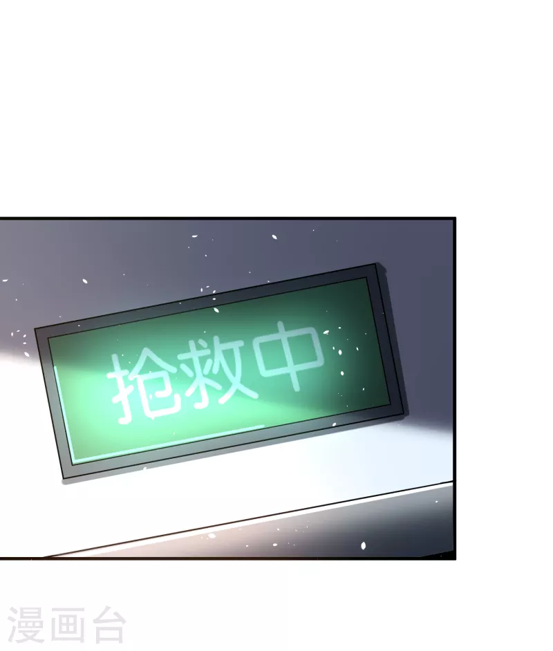 契约冷妻不好惹免费漫画漫画,第172话 安逸南，你的命真大！1图