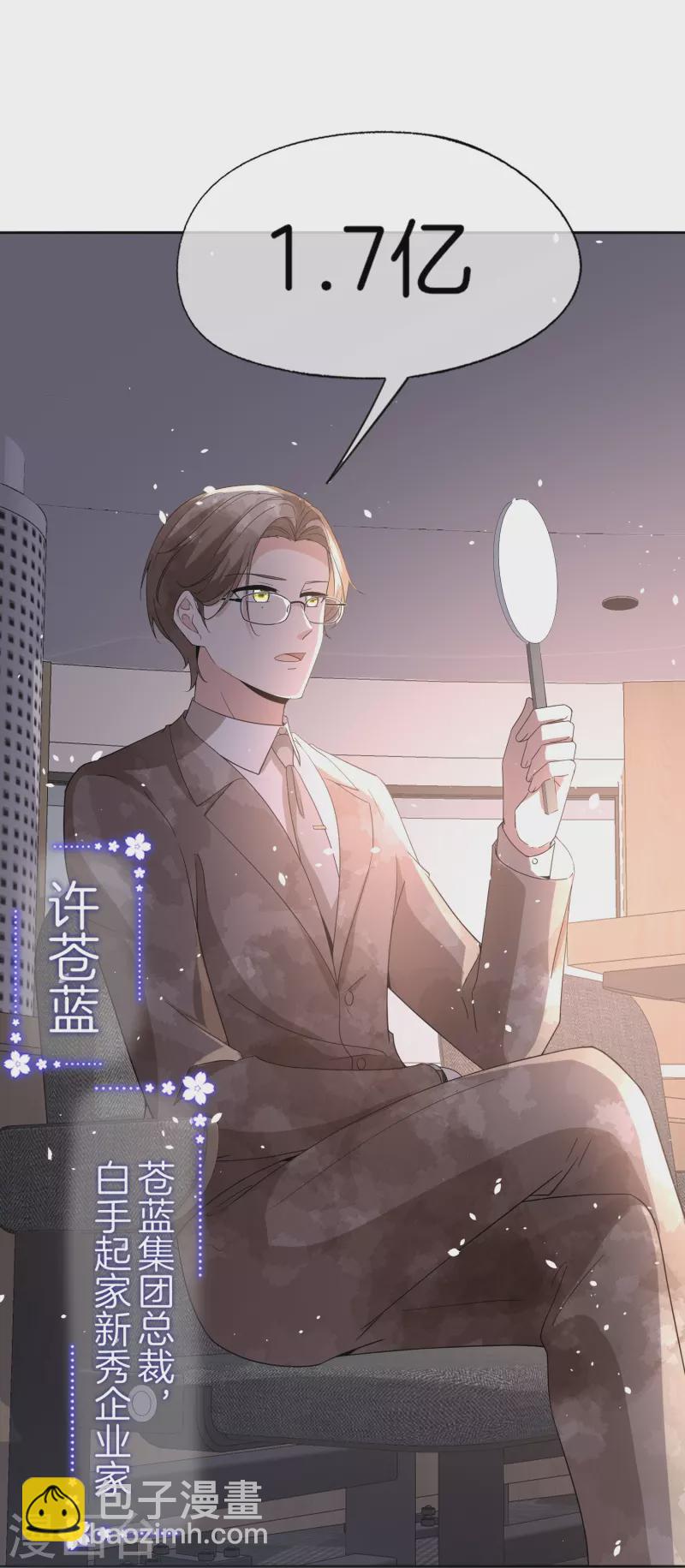 契约冷妻不好惹免费漫画漫画,第267话那个女人就算死了也无所谓2图