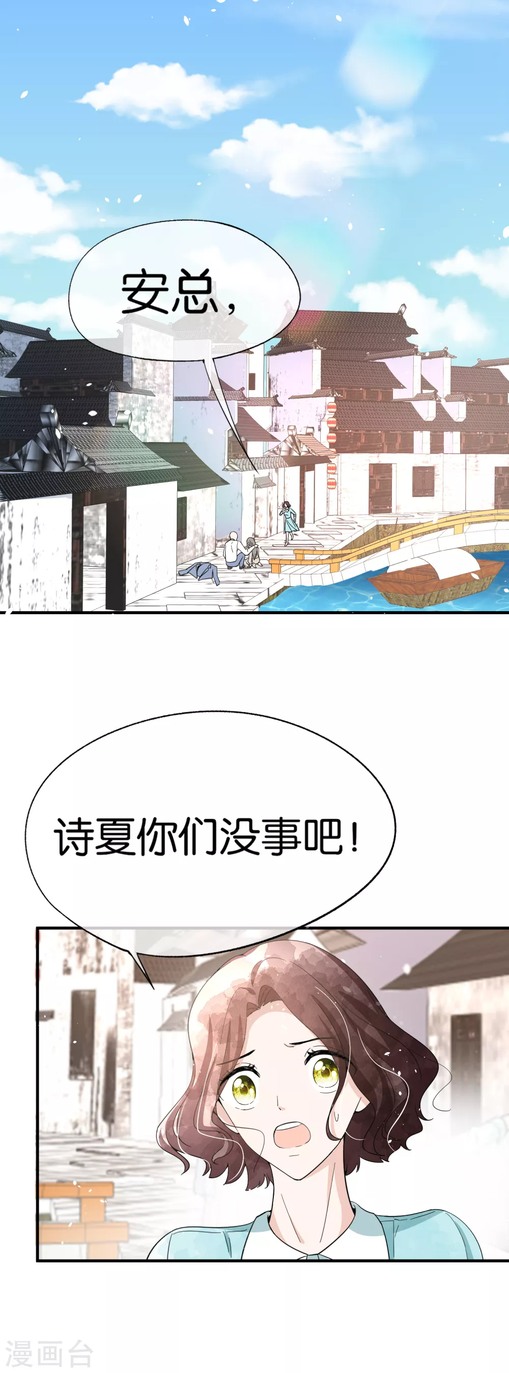 契约冷妻不好惹免费漫画漫画,第126话 穿旗袍的诗夏美如画1图