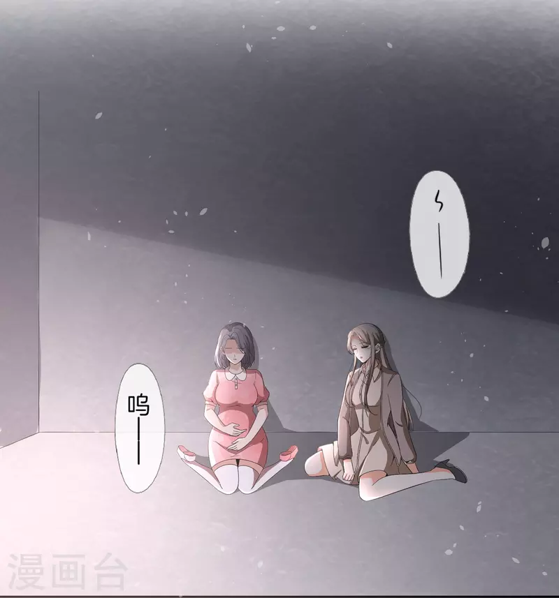 小说契约冷妻不好惹漫画,第215话 傻弟弟，你当爸爸了2图