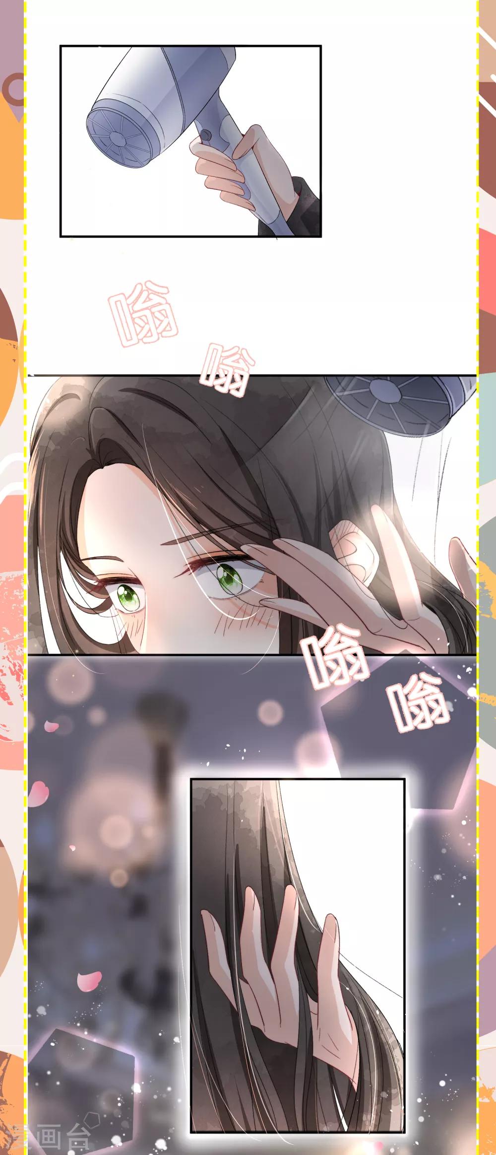 契约冷妻不好惹免费漫画漫画,小剧场04 可不可以把我宠坏1图
