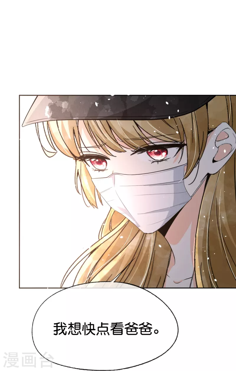 契约冷妻不好惹免费漫画漫画,第208话 你要结婚了可对象不是我2图