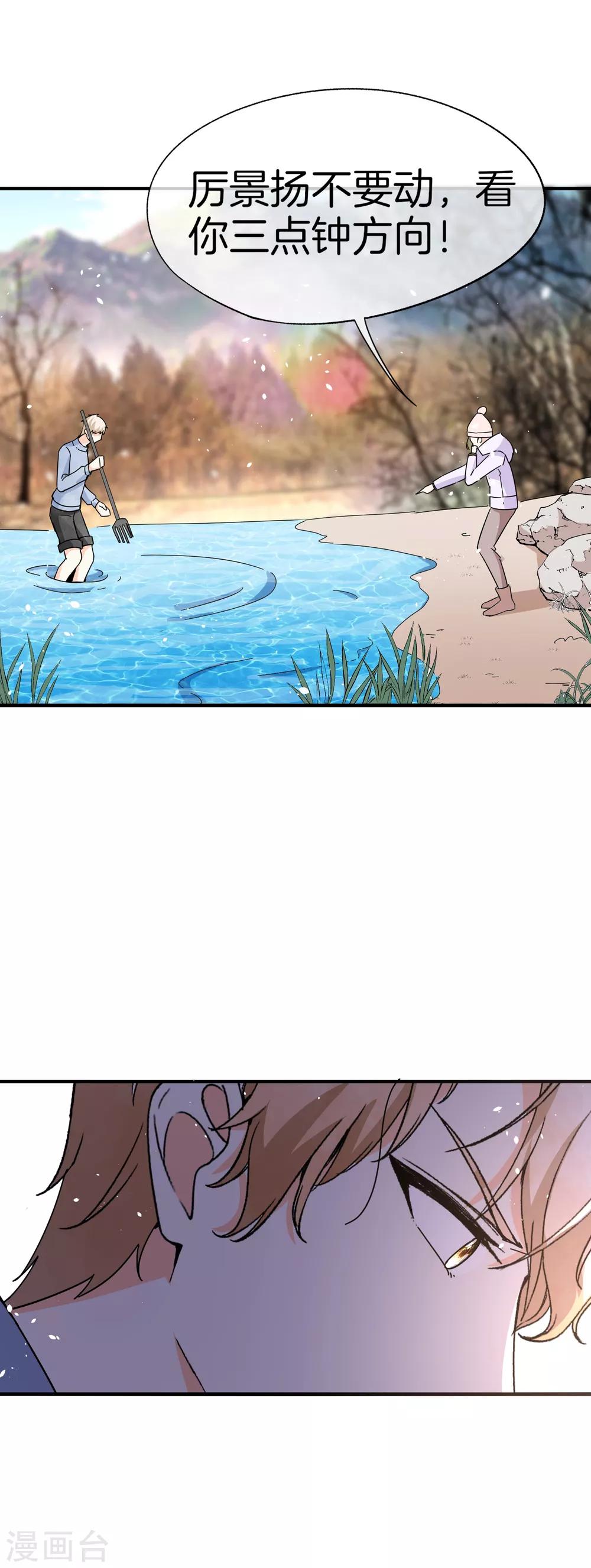 契约冷妻不好惹免费漫画漫画,第69话 厉景衍的小九九2图