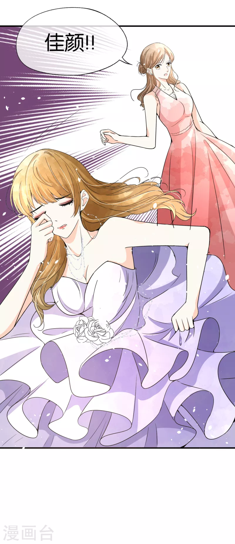 契约冷妻不好惹免费漫画漫画,第150话 我真的不会失去辰辰吗？1图