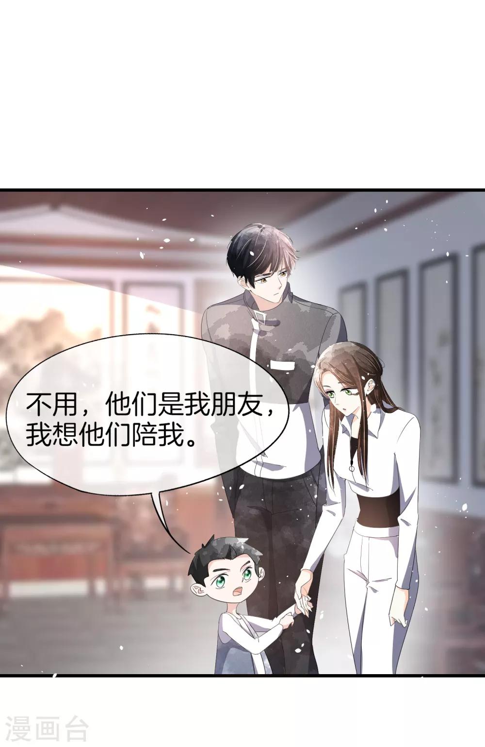 契约冷妻不好惹第38集漫画,第80话 “历史夫妇”齐破案2图