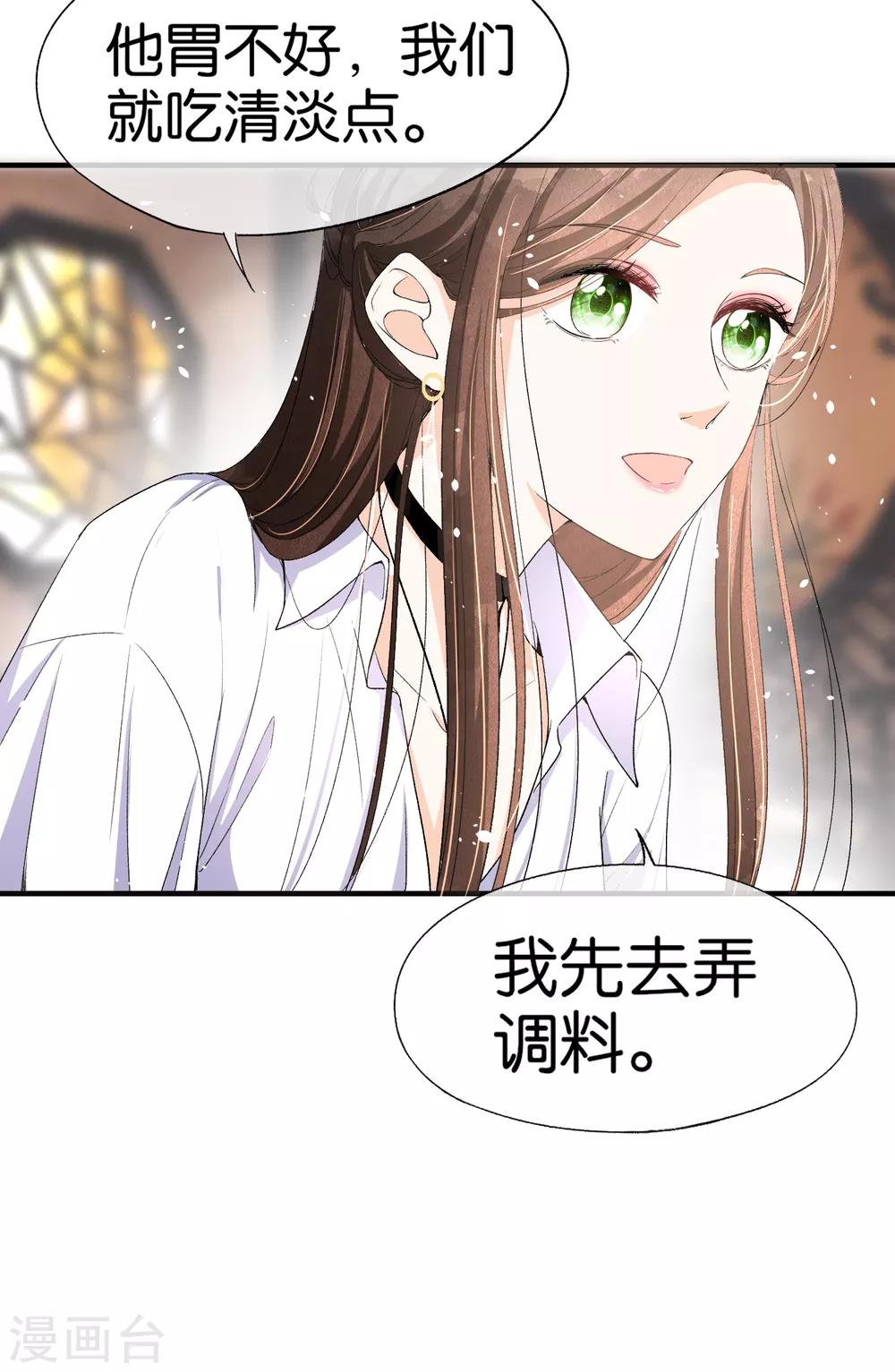 契约冷妻不好惹免费漫画漫画,第33话 为了诗夏，兄弟反目？1图