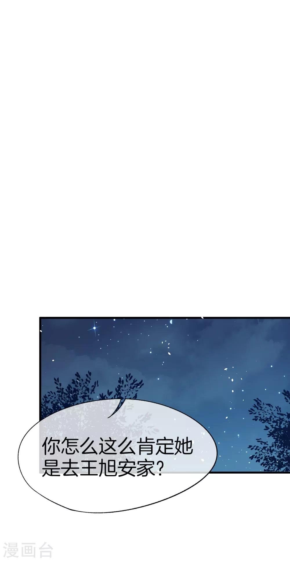契约冷妻不好惹免费漫画漫画,第80话 “历史夫妇”齐破案1图