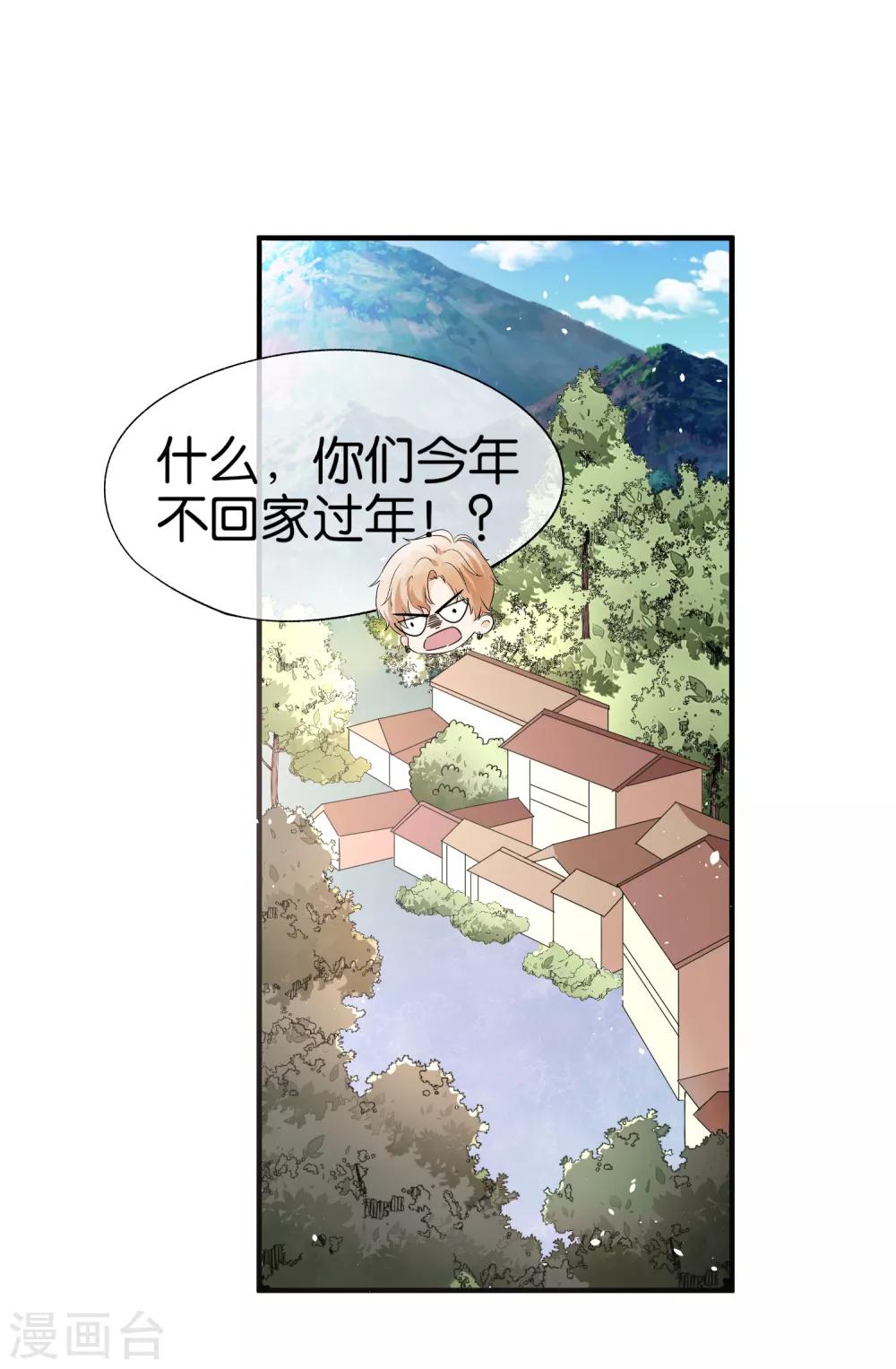 契约冷妻不好惹免费漫画漫画,第72话 去你长大的地方看一看1图