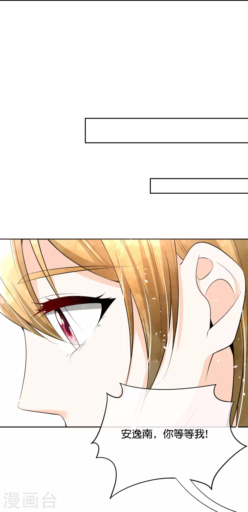 契约冷妻不好惹免费漫画漫画,第208话 你要结婚了可对象不是我1图
