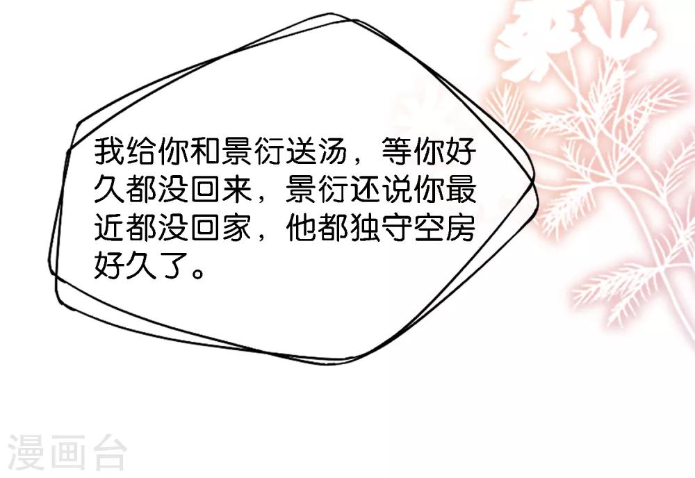 契约冷妻不好惹免费漫画漫画,第9话 你速度好快2图