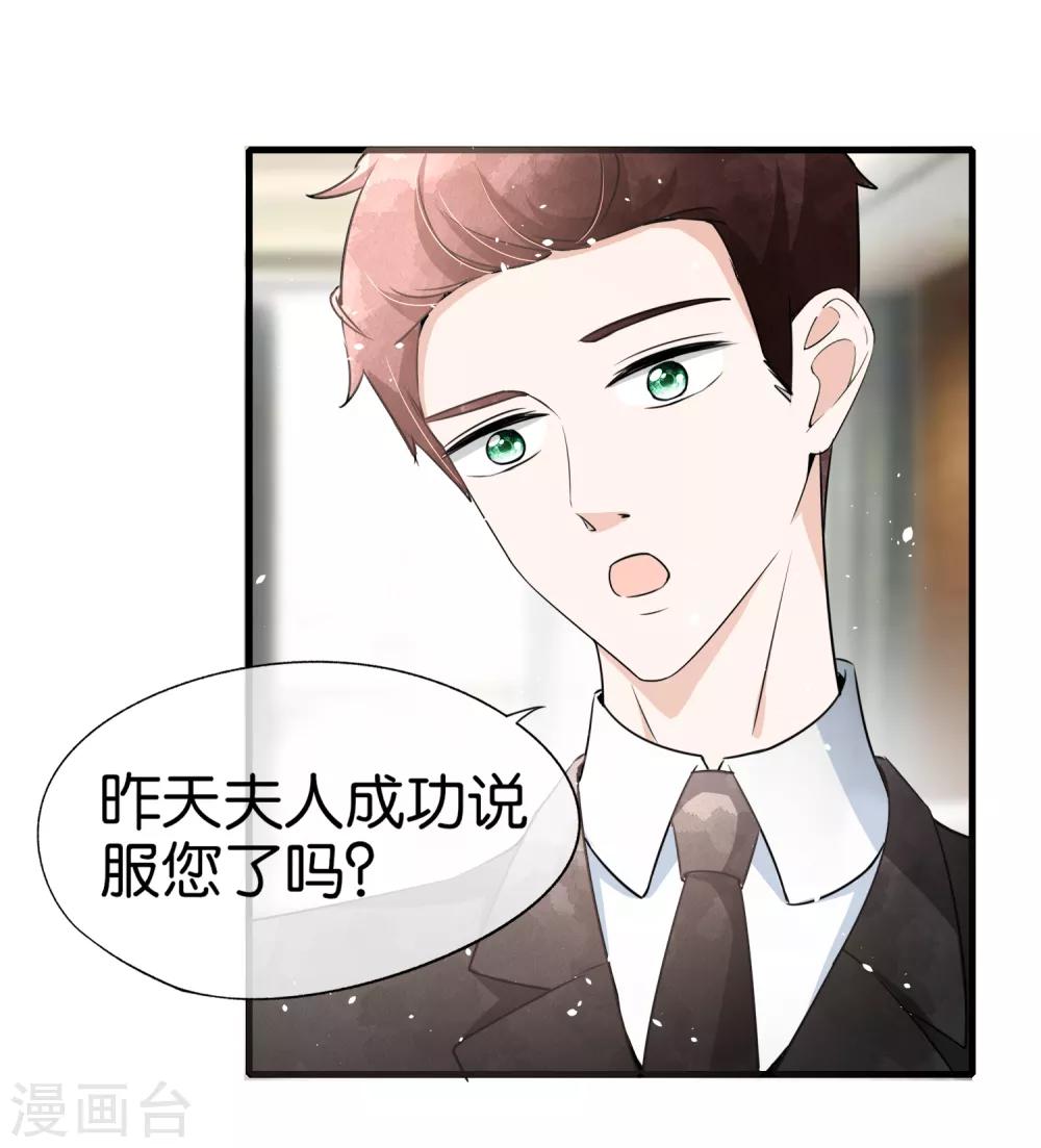 契约冷妻不好惹免费漫画漫画,第55话 想要你，我只想要你1图