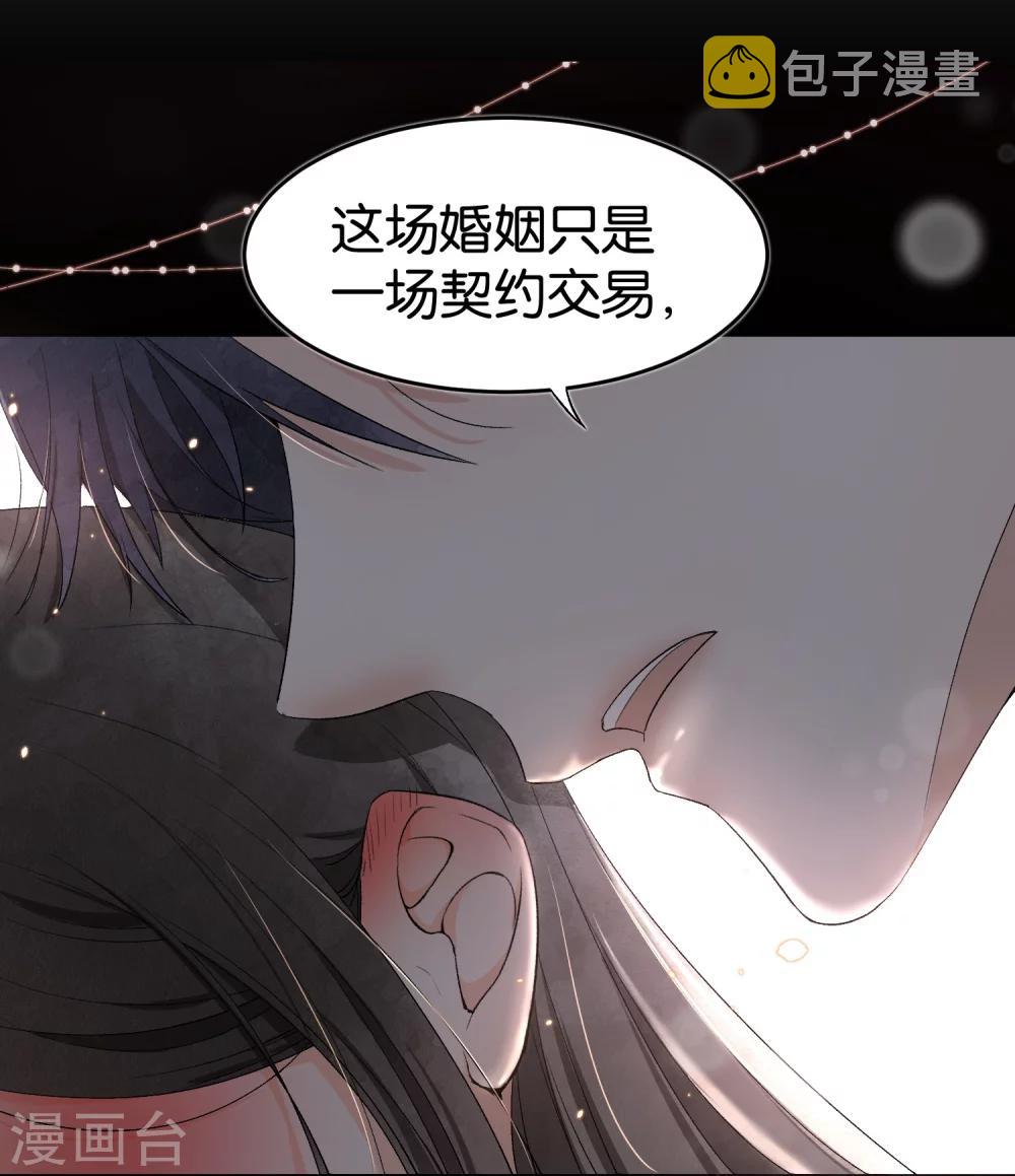 契约冷妻不好惹漫画免费下拉漫画,预告1图