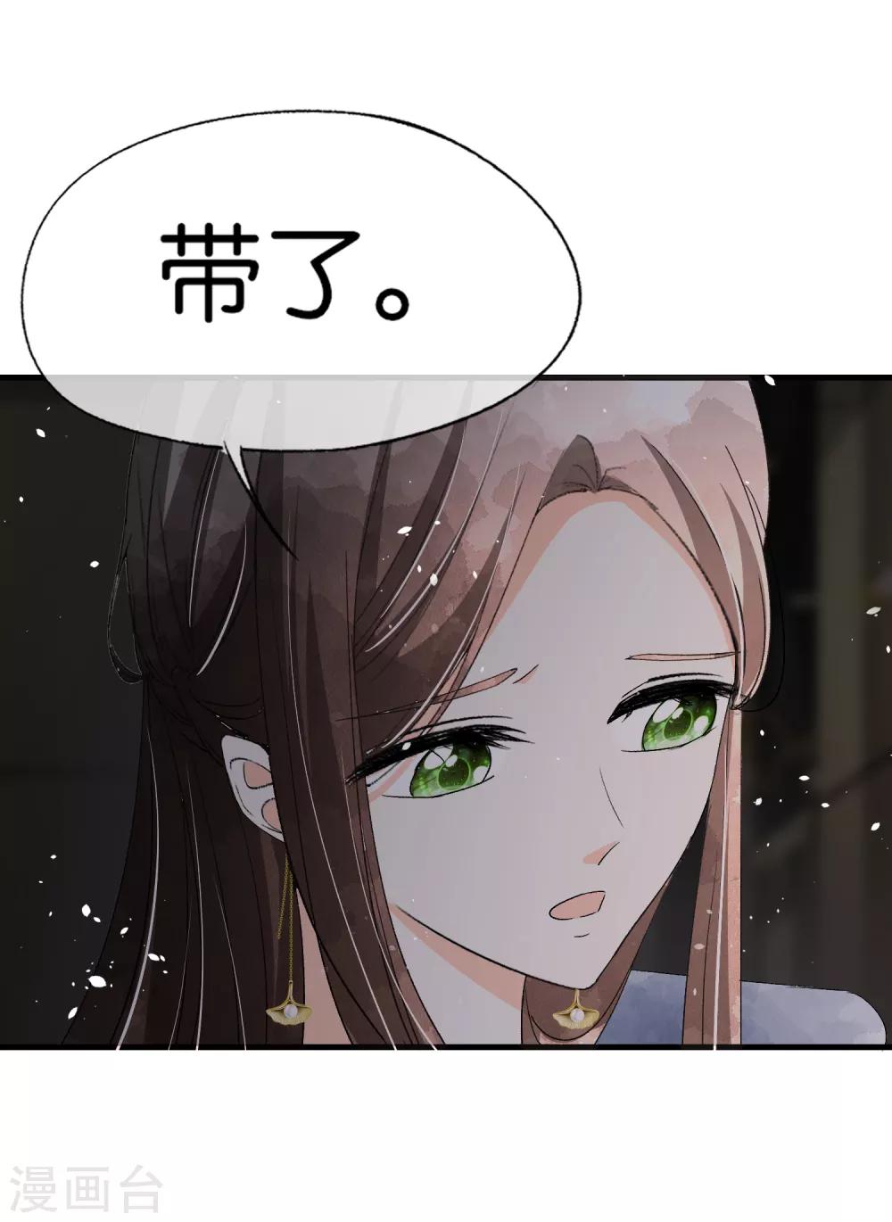 契约冷妻不好惹免费漫画漫画,第52话 厉景衍你不要动手动脚！2图