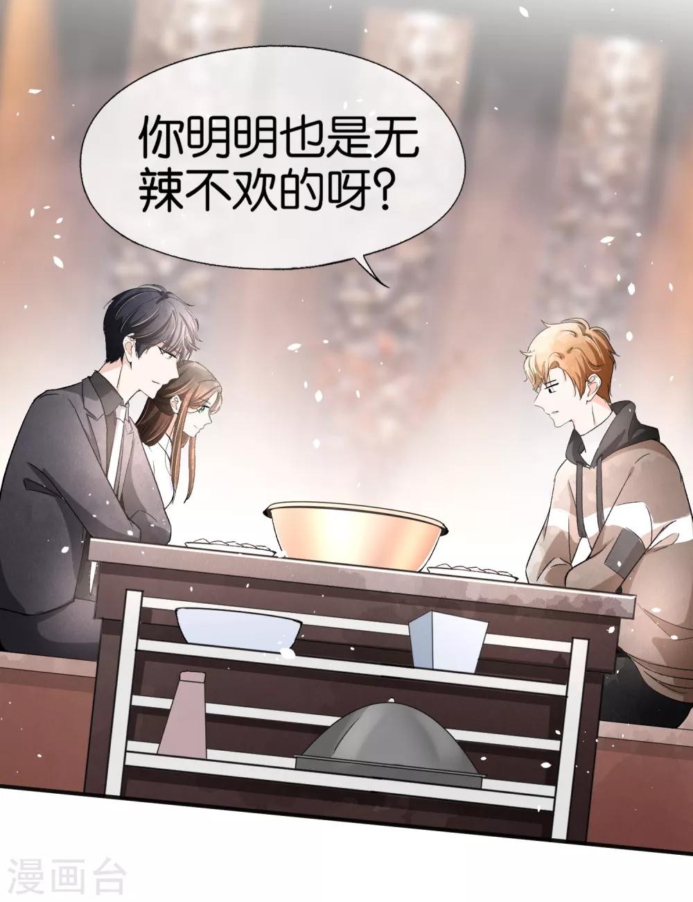 契约冷妻不好惹免费漫画漫画,第33话 为了诗夏，兄弟反目？1图