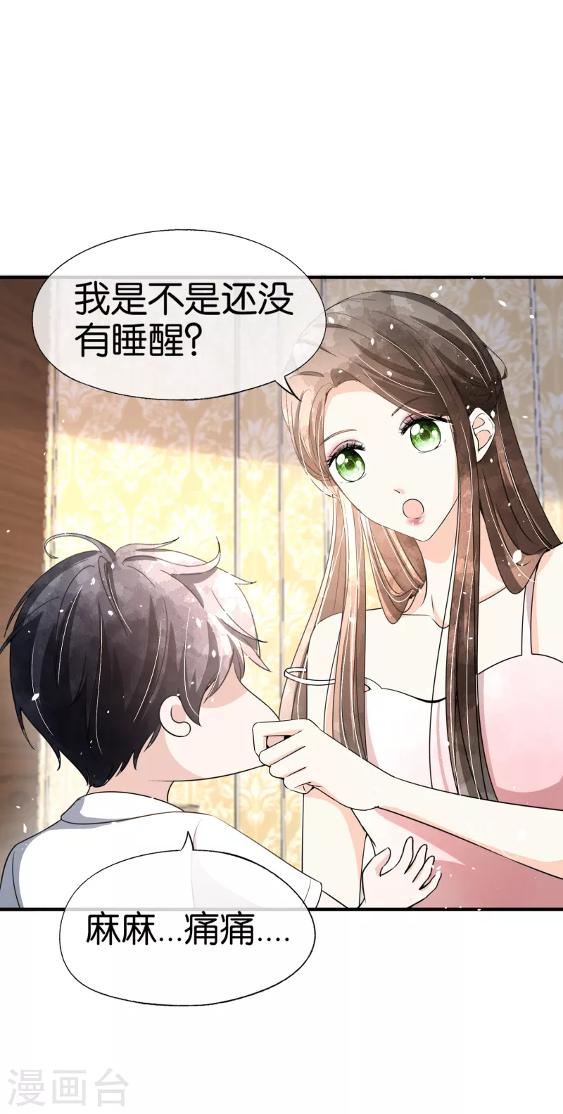 契约冷妻不好惹第38集漫画,第161话 宁无忧怀孕了？！1图