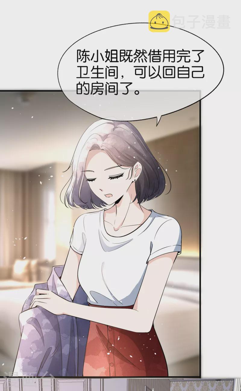 契约冷妻不好惹第五集漫画,第160话 狗狗能有什么坏心思呢？1图