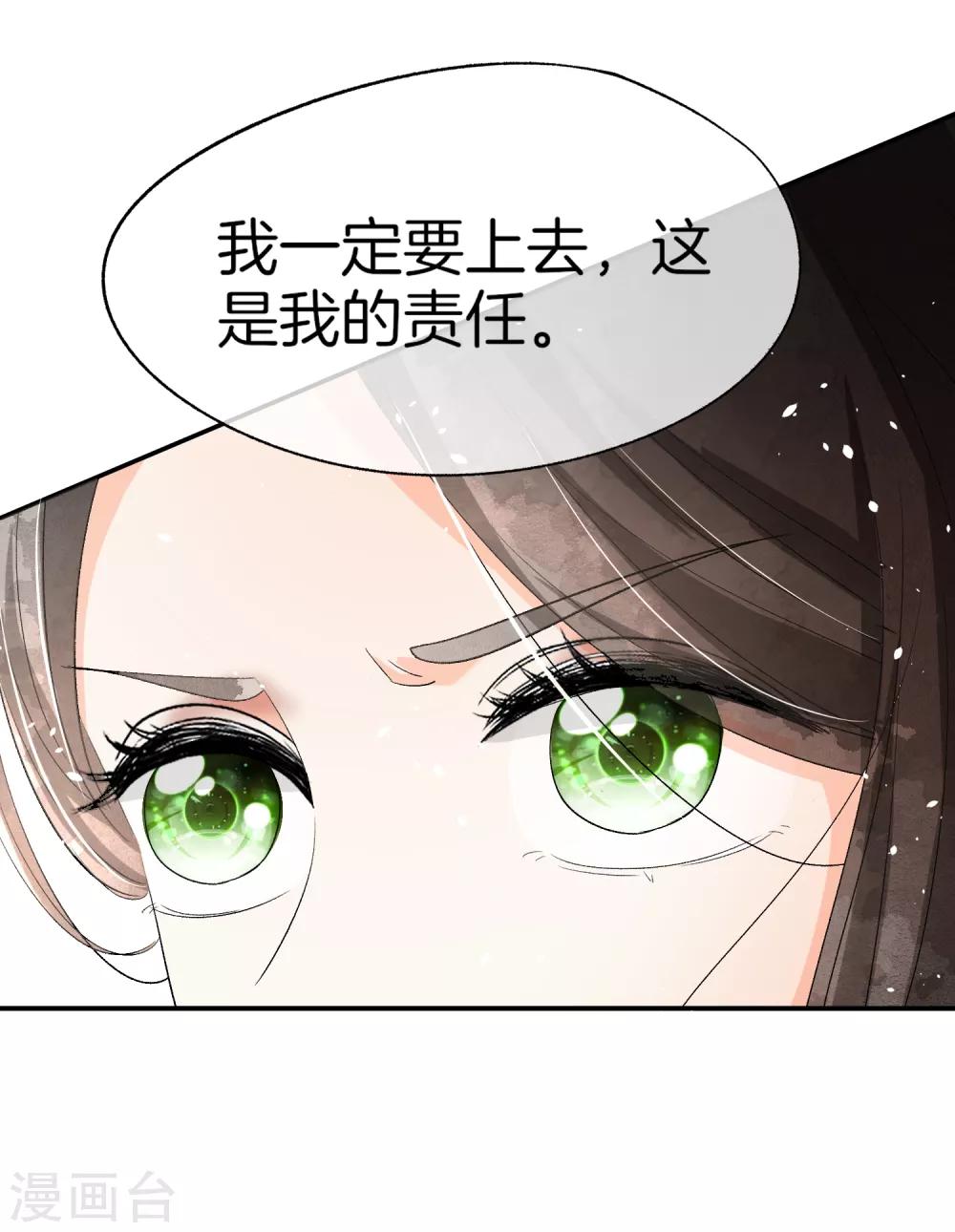 契约冷妻不好惹免费漫画漫画,第7话 我不是傻白甜女主1图