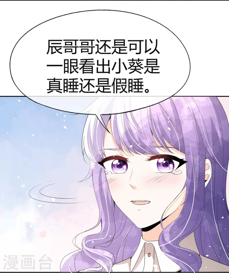 契约冷妻不好惹漫画免费阅读小说文字版漫画,最终话有时候幸福就在身后1图