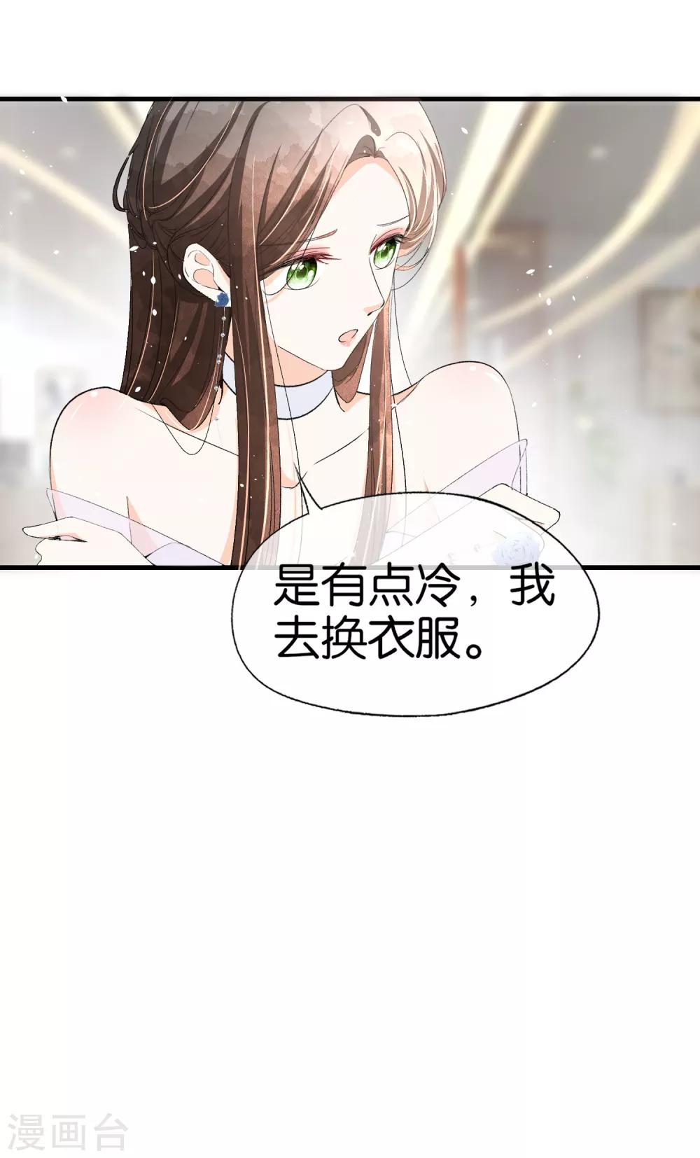 契约冷妻不好惹免费漫画漫画,第50话 厉景衍醋坛子翻了1图