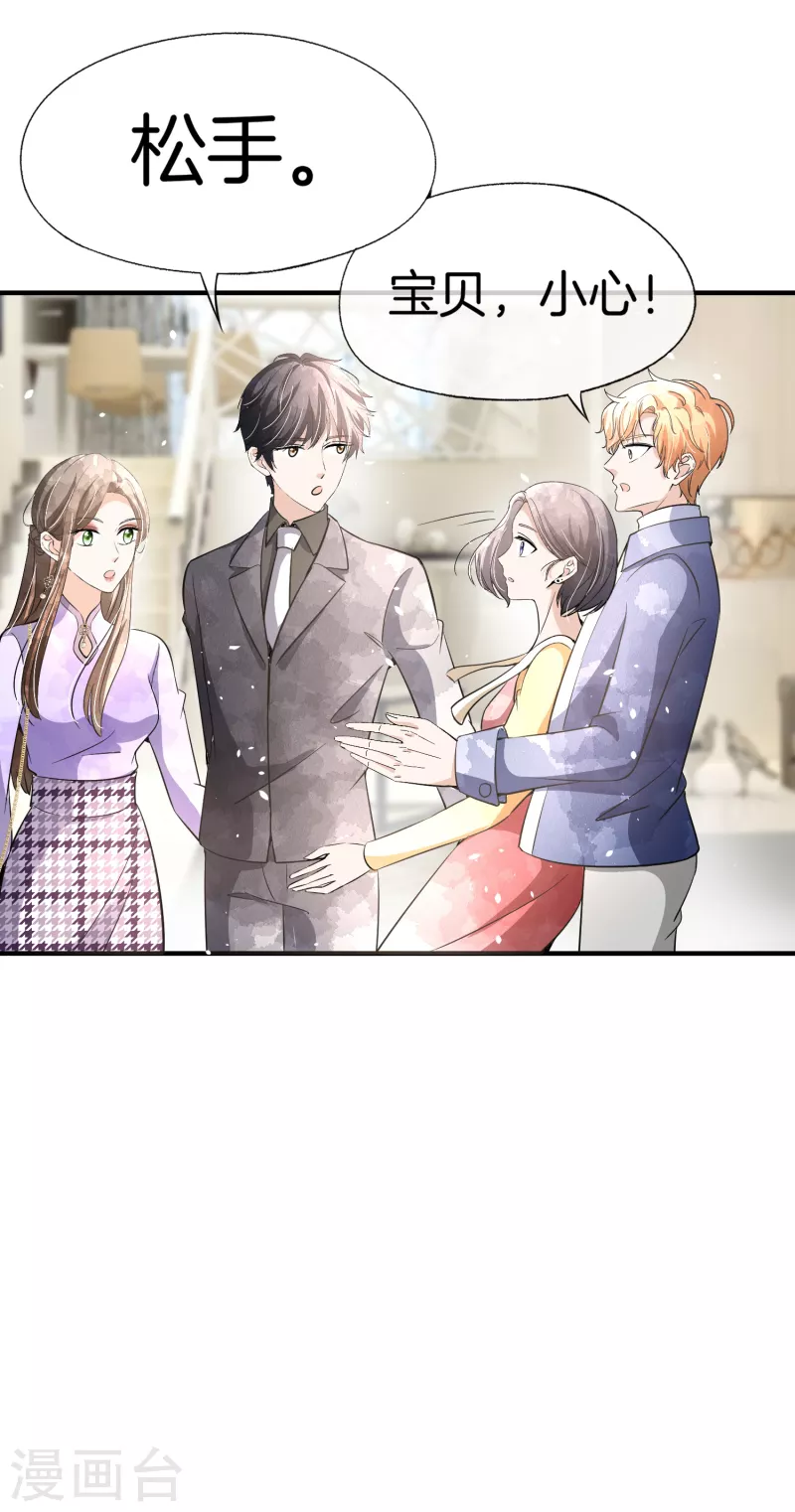 契约冷妻不好惹免费漫画漫画,第195话 陈嘉玲滚出娱乐圈1图