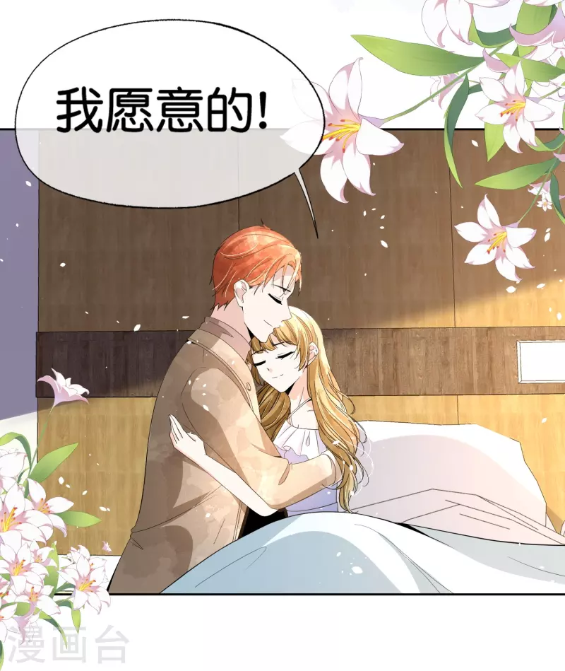 契约冷妻不好惹免费漫画漫画,第249话 第二次求婚2图