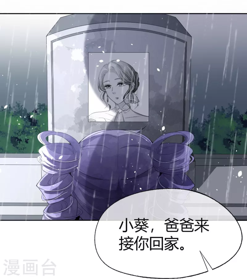 契约冷妻不好惹免费漫画漫画,第269话好久没见过这么恶心的手段了1图