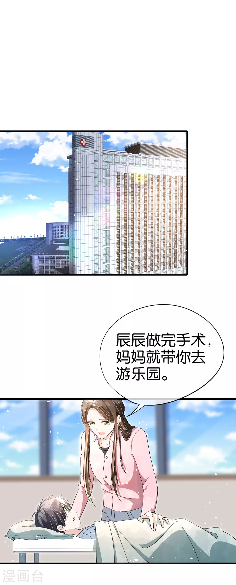 契约冷妻不好惹第38集漫画,第117话 厉景衍生死未卜留离婚协议2图