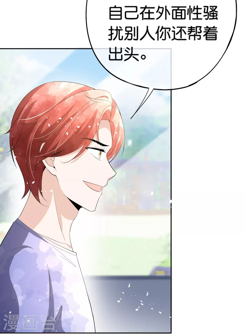 契约冷妻不好惹免费漫画漫画,第250话 幸福不应该如此获得2图