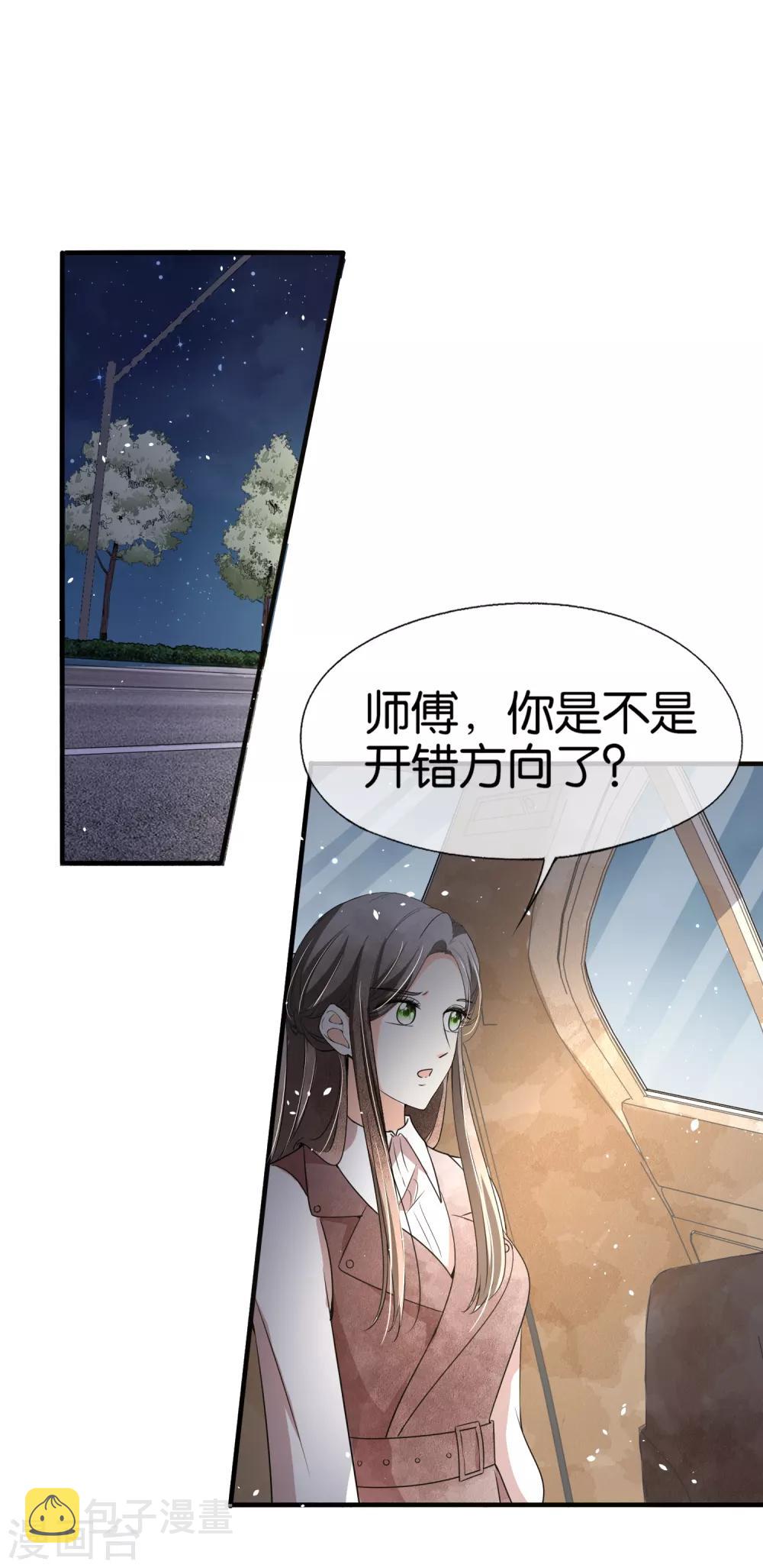 契约冷妻不好惹免费漫画漫画,第100话 诗夏遭遇绑架1图