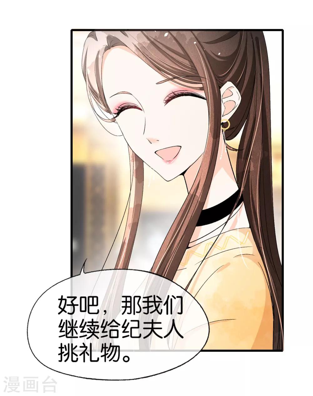 契约冷妻不好惹免费漫画漫画,第35话 第一次卸下防备的我们2图
