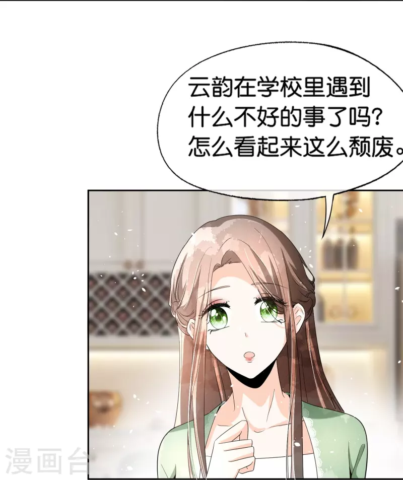 契约冷妻不好惹22集漫画,第256话 惊天绯闻：学霸和校花分手了！2图