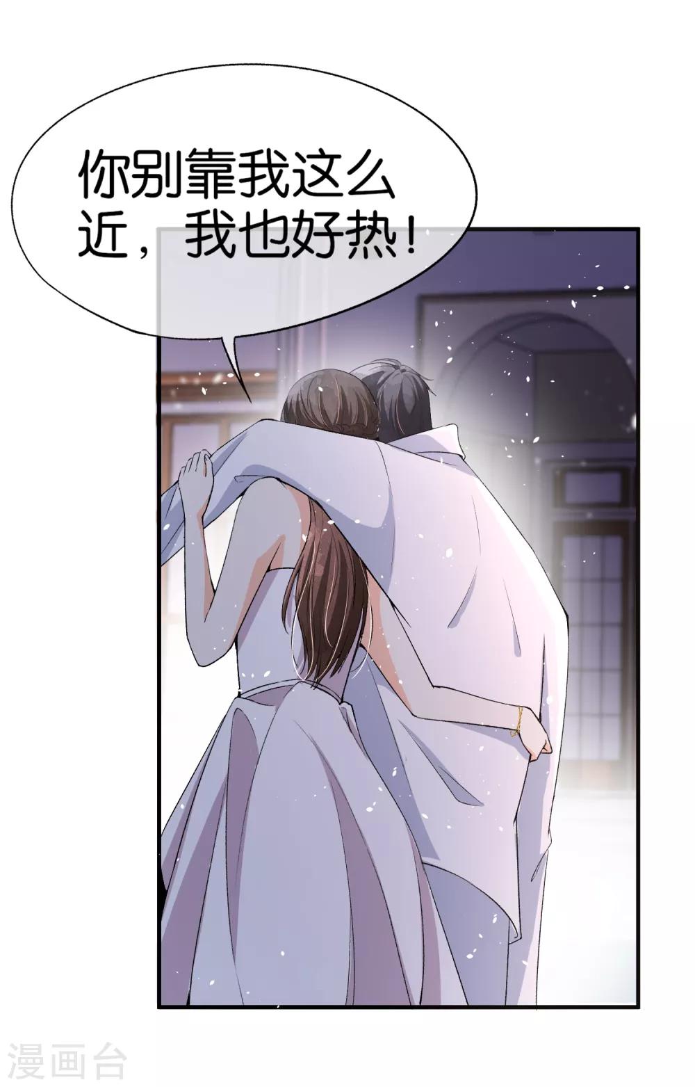 契约冷妻不好惹免费漫画漫画,第39话 诗夏，做我的解药吗？2图