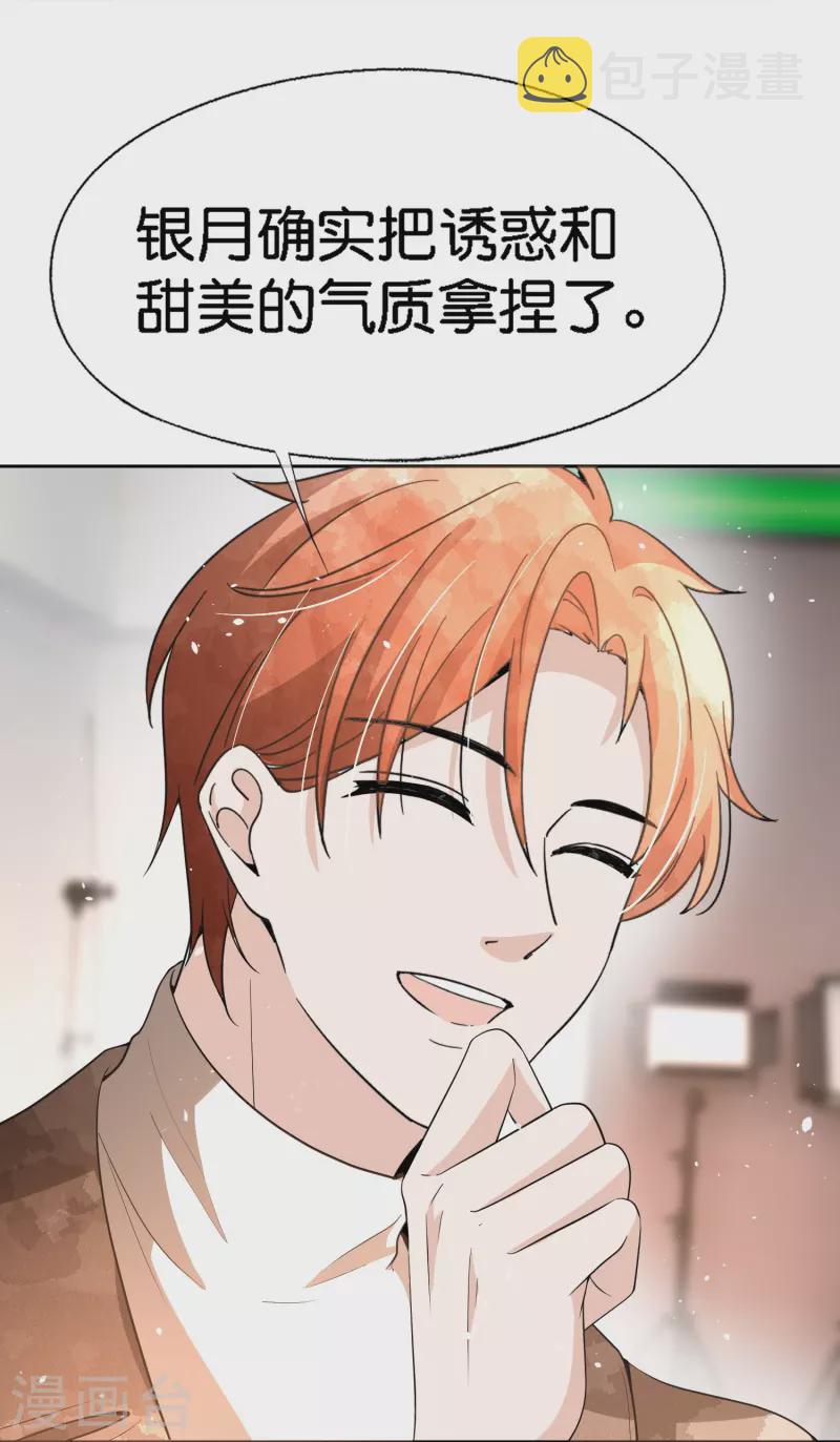 契约冷妻不好惹免费漫画漫画,第213话 女朋友没了兄弟也没了2图