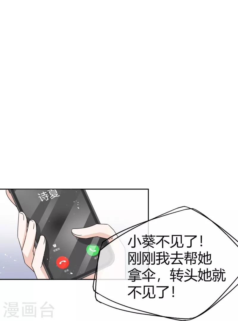 契约冷妻不好惹免费漫画漫画,第269话好久没见过这么恶心的手段了1图