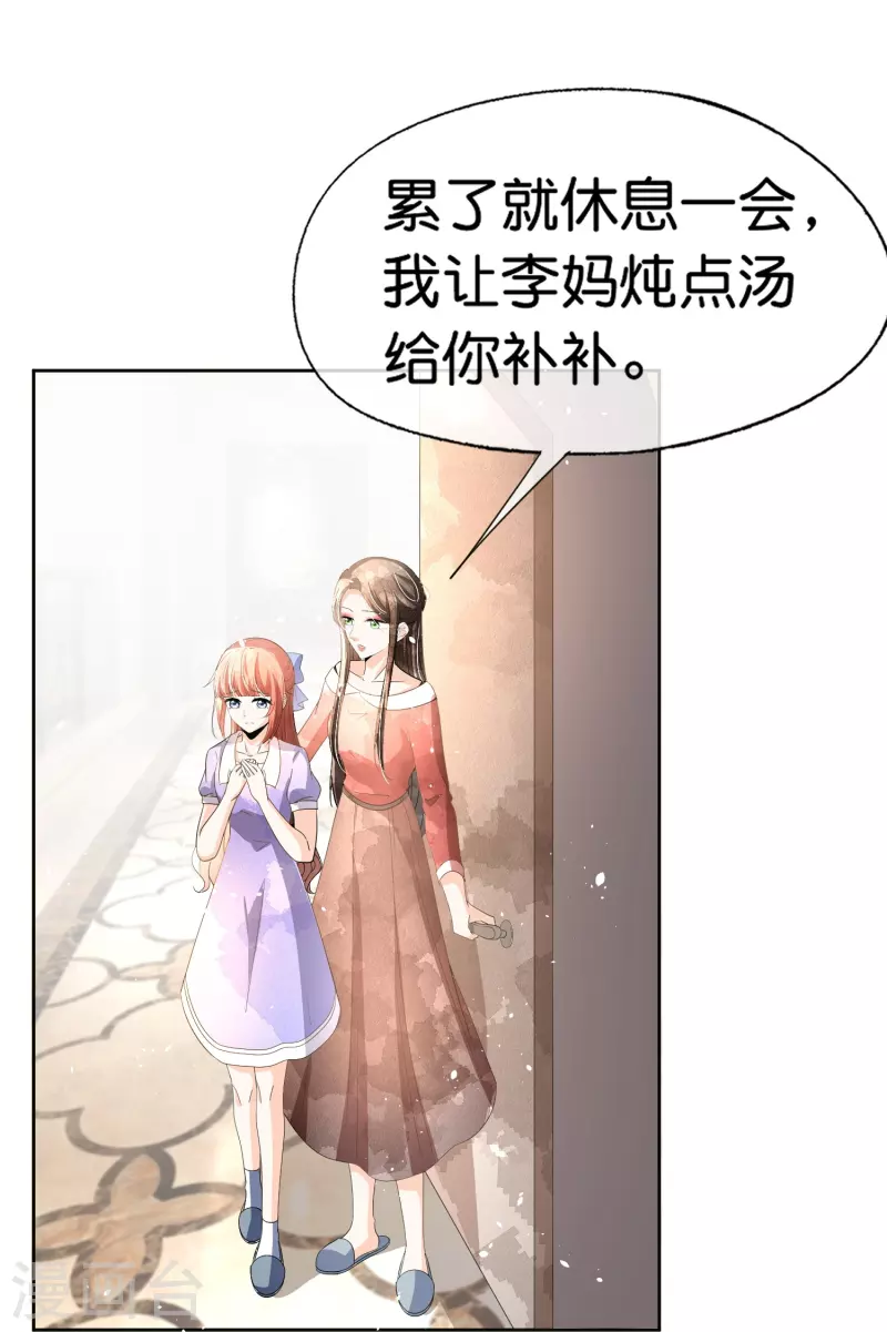 契约冷妻不好惹漫画,第267话那个女人就算死了也无所谓2图