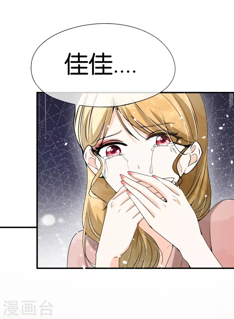 契约冷妻不好惹免费漫画漫画,第172话 安逸南，你的命真大！1图