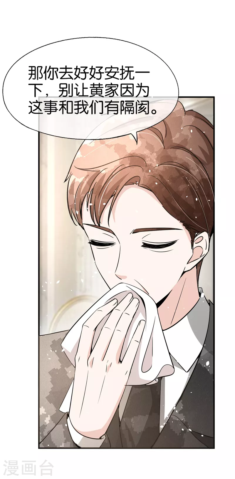 契约冷妻不好惹免费漫画漫画,第155话 你要重新追求我吗？1图