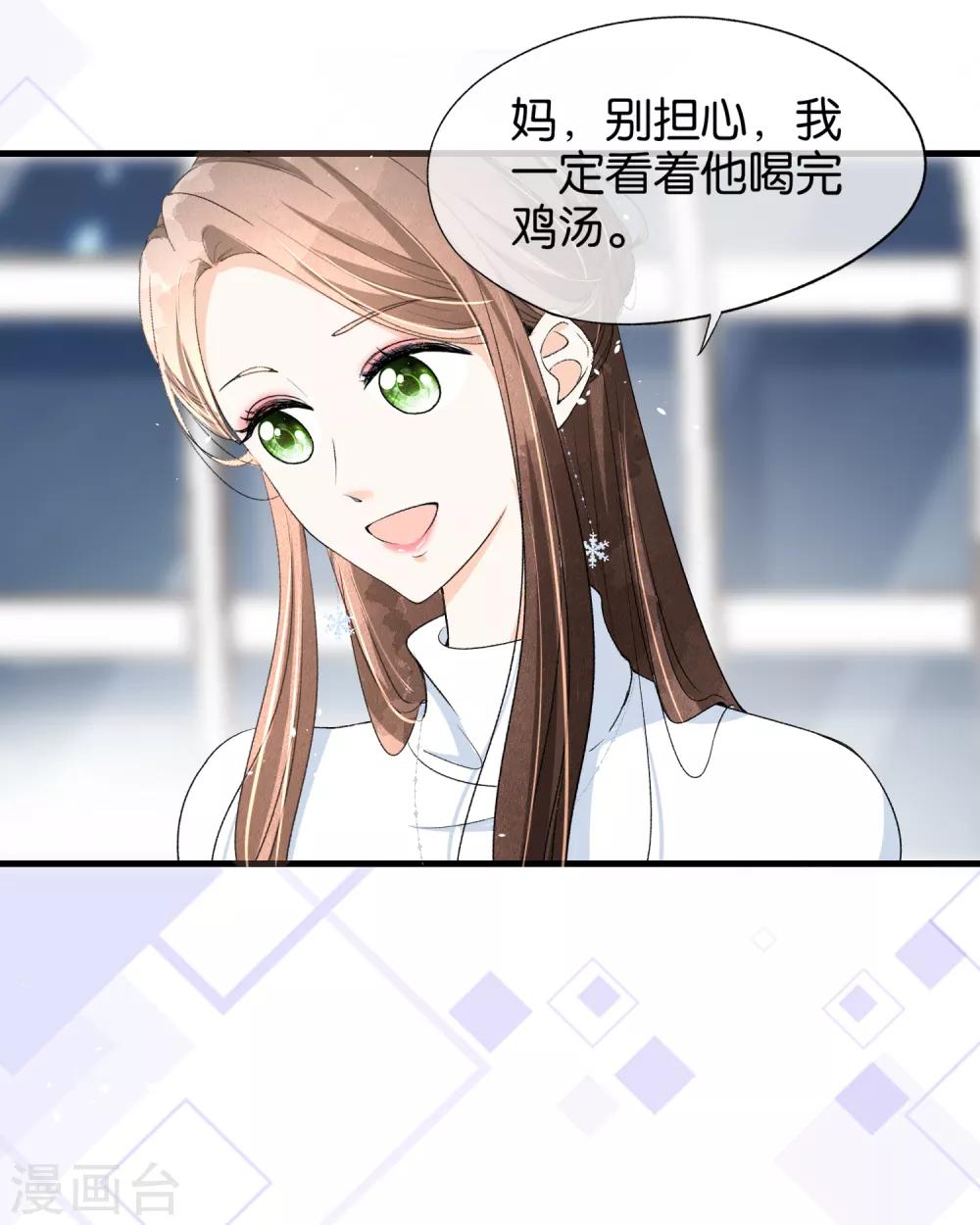 契约冷妻不好惹免费漫画漫画,第26话 喝了我的给我还回来1图