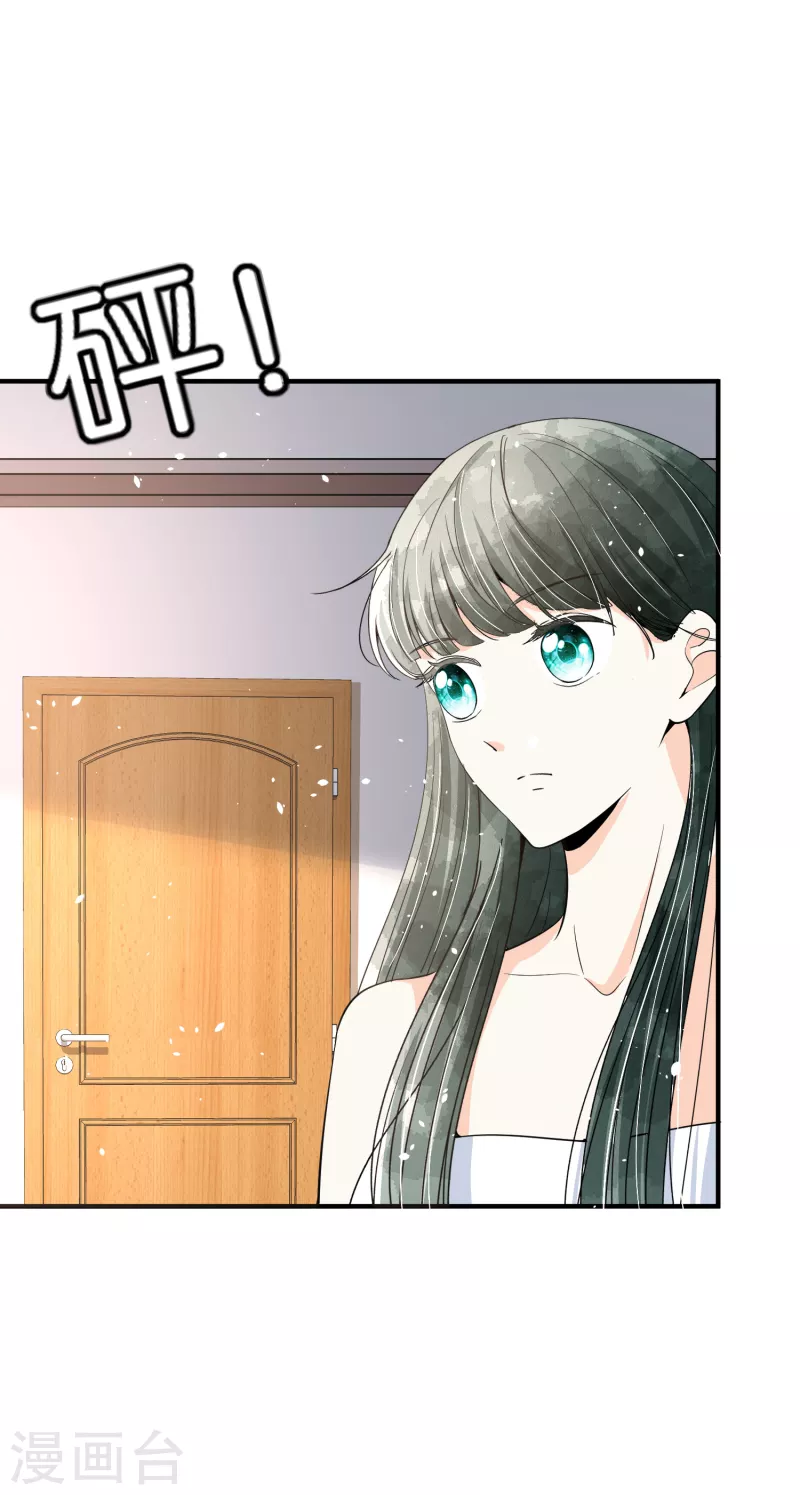 契约冷妻不好惹免费漫画漫画,第159话 giegie你老婆不会生气吧？2图