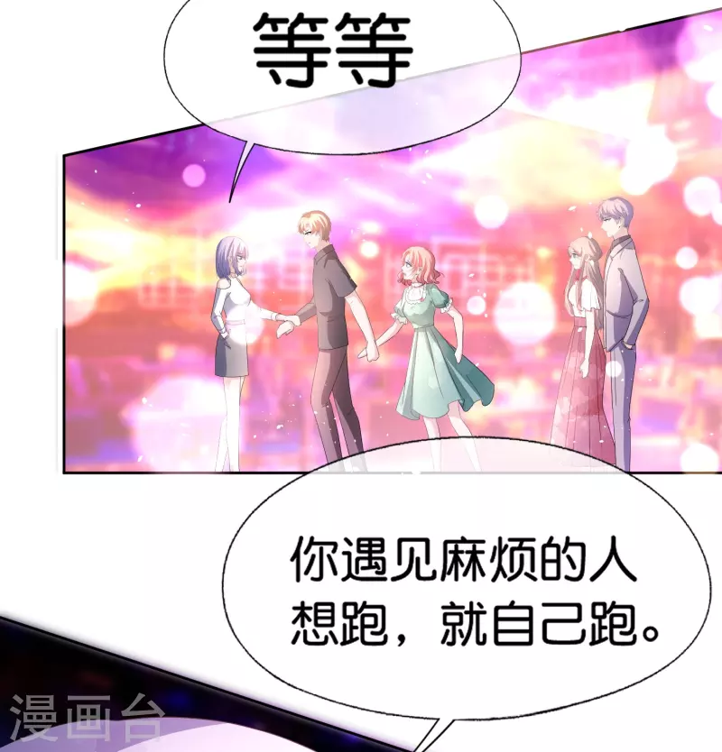 契约冷妻不好惹免费漫画漫画,第235话 谁准你碰她的？！1图