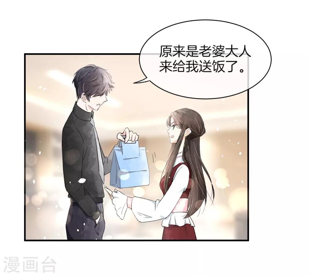 契约冷妻不好惹免费漫画漫画,第4话 傲娇总裁实力护妻1图
